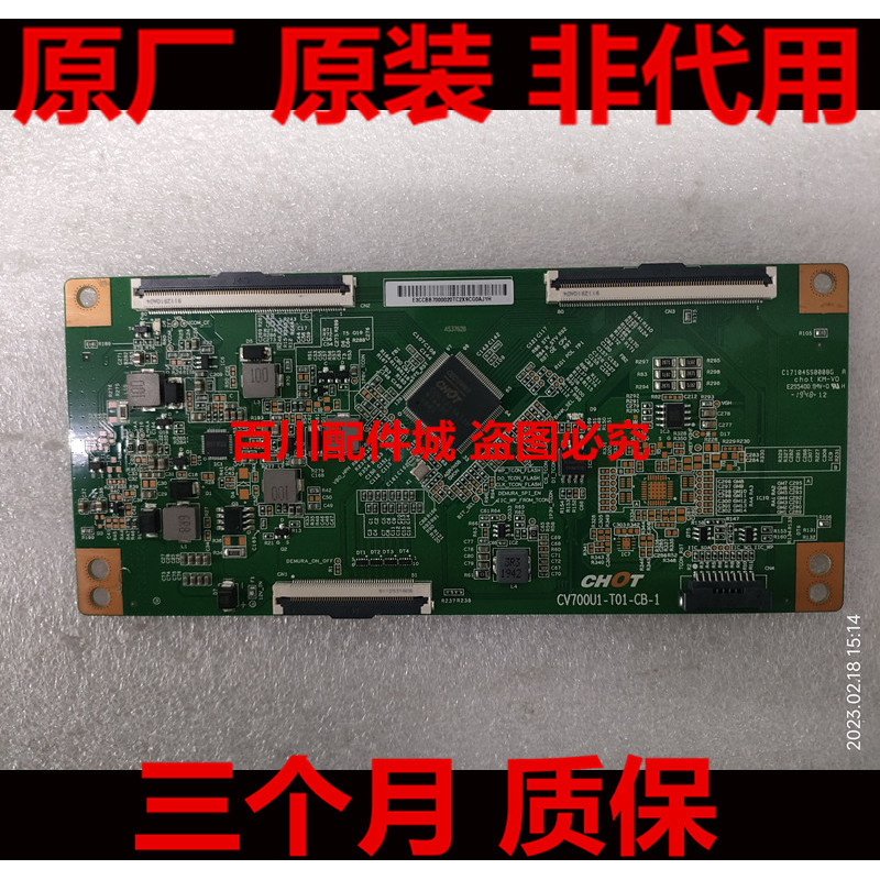 Haixin HZ70E3D Comfort LED70U5 70G3U 70D6S Logic Board CV700U1-T01-CB-1