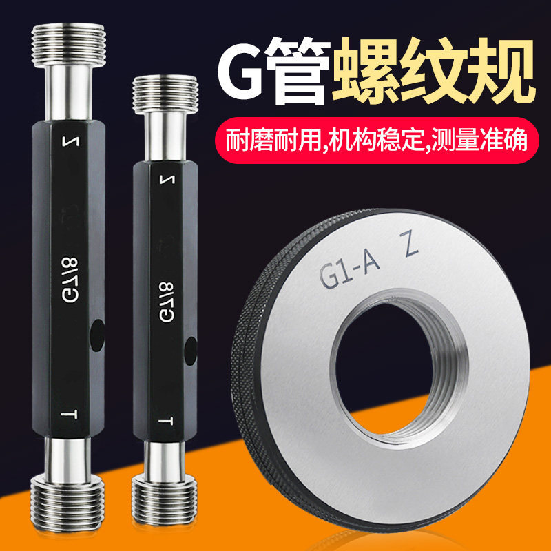 [ชิ้นส่วนเครื่องมือ] ท่อตรงปลั๊กเกลียวเกจแหวนวัด G1/8 G1/4 G3/8 G1/2 G5/8 G3/4 G7/8 Pass Stop Gauge 