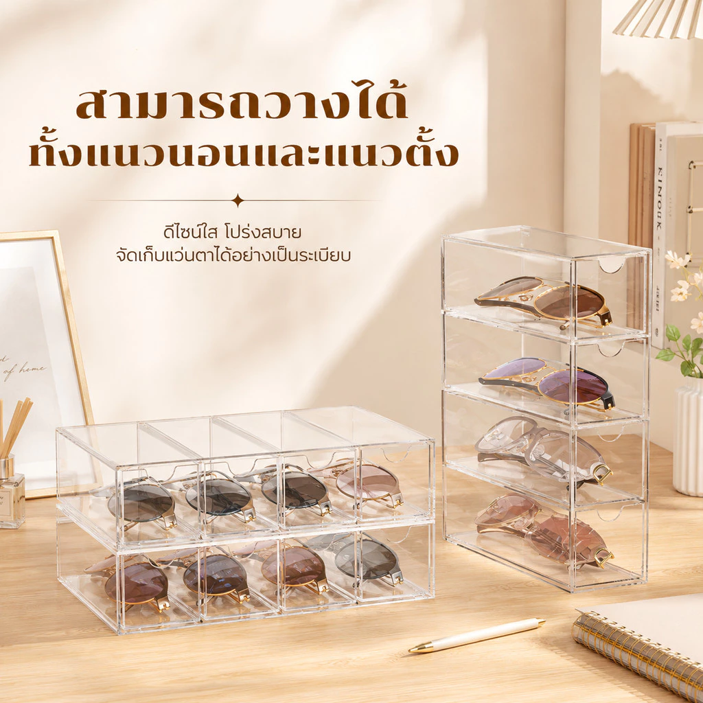 กล่องใส่แว่นตา PET ใส แบบลิ้นชัก วางซ้อนได้ ประหยัดพื้นที่ กันฝุ่น กล่องเก็บของอเนกประสงค์ สำหรับโต๊ะทำงาน thumbnail 6