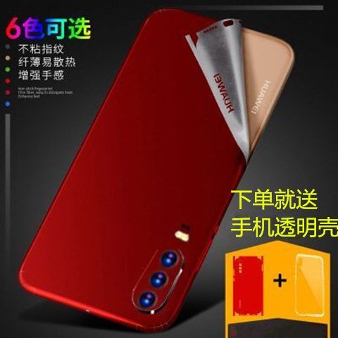 เหมาะสําหรับโทรศัพท์มือถือ Huawei P40 ฟิล์มเปลี่ยนสี P40pro ฟิล์มด้านหลัง P30 รวมทุกอย่างขอบ p30pro 