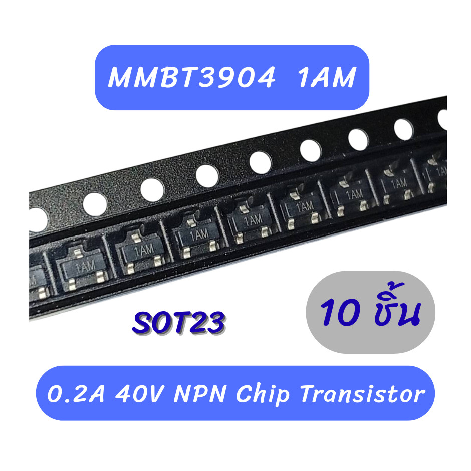 SMD 10 ชิ้น MMBT3904 1AM SOT-23 SOT23 SMD NPN Transistor