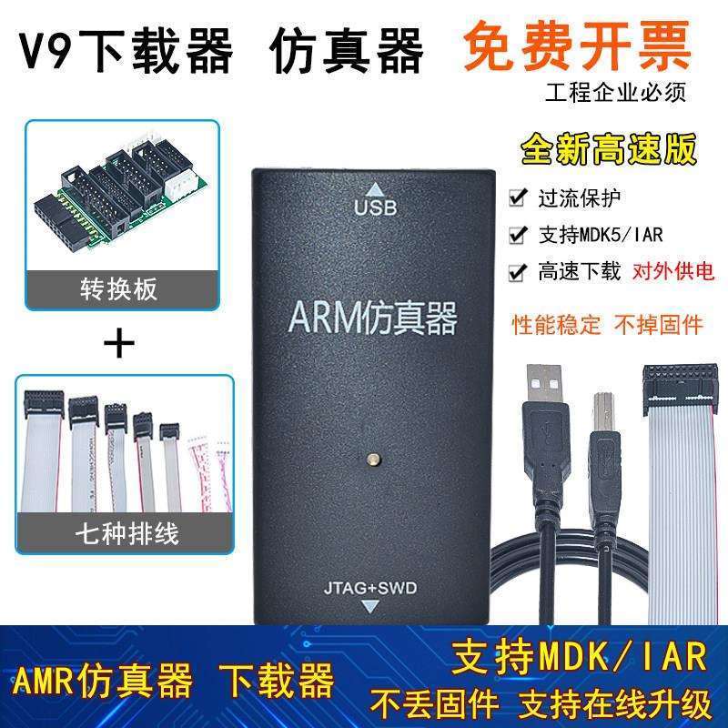 JLINK V9 อุปกรณ์ดาวน์โหลดโปรแกรมเมอร์ ARM รุ่น V12 บอร์ดพัฒนาไมโครคอนโทรลเลอร์ STM32 รุ่น V8V11