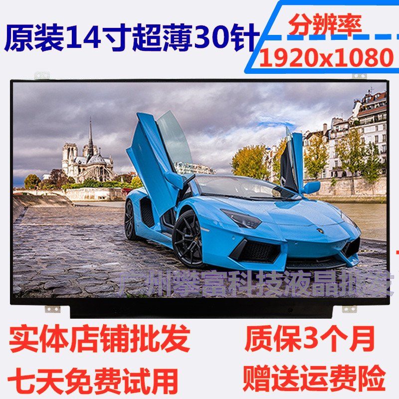 E440 E450 T450 T440 T440P T440S อัพเกรดหน้าจอ LCD Score สูง IPS