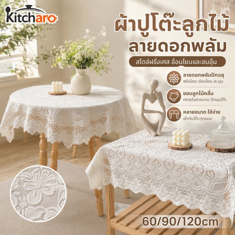 ผ้าปูโต๊ะลูกไม้ภาษาฝรั่งเศสคําวินเทจพลัมเย็บปักถักร้อยกลวงออกนัวเนียขอบระบายอากาศดูแลง่าย