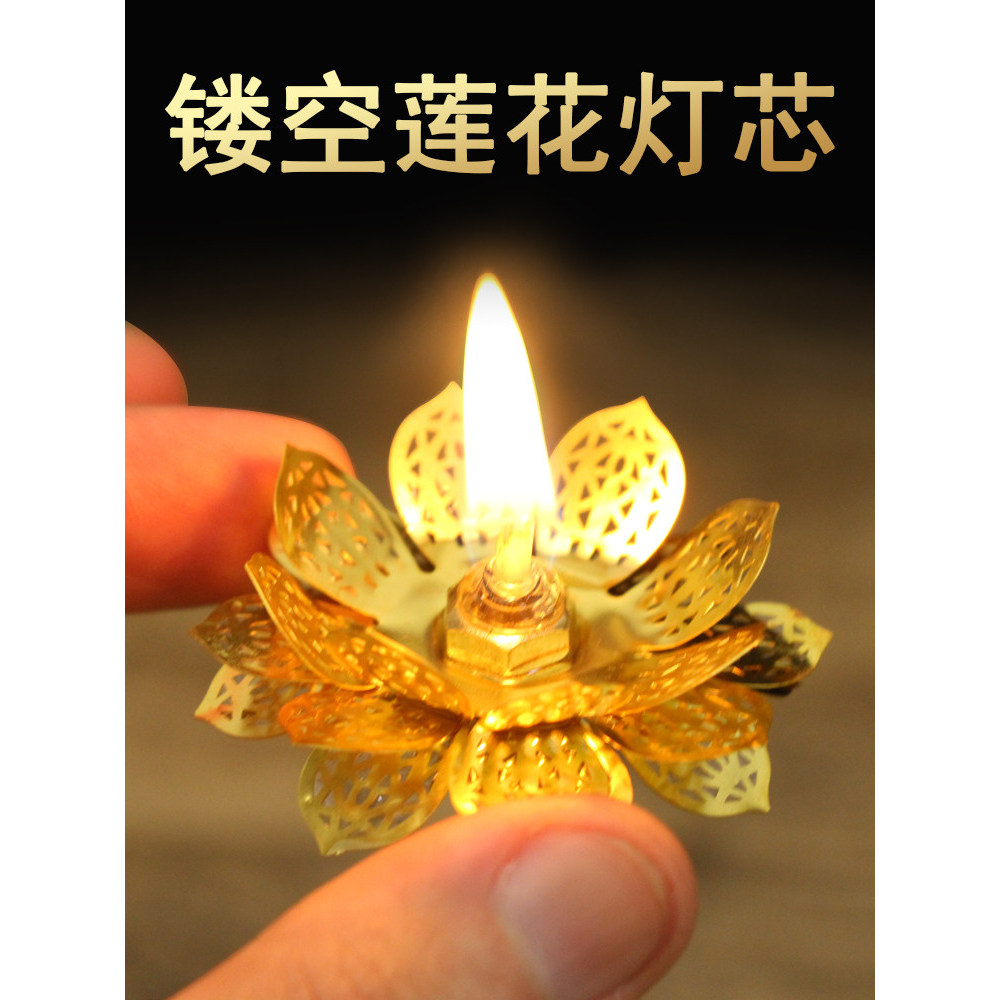 อุปกรณ์พุทธ Lotus Oil Wick พุทธ Wick Holder ทองเหลืองไฟฟ้า Gold Wick Lotus Retractable Wick Holder W