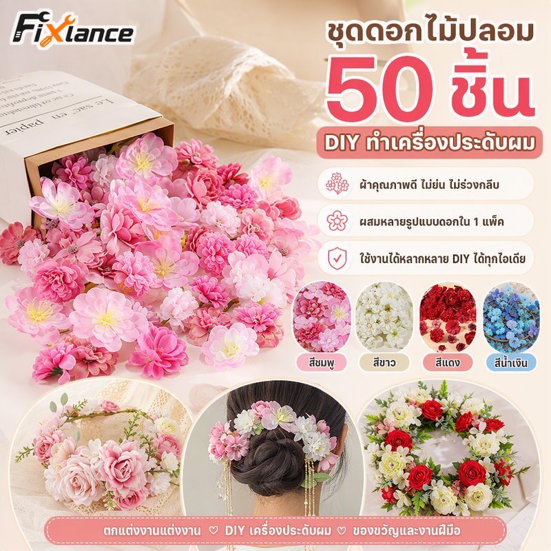 ดอกไม้ประดิษฐ์หัวชุด 50 ชิ้นผสมมินิผ้า Bloom Diy กิ๊บติดผมหัตถกรรมตกแต่งกล่อง
