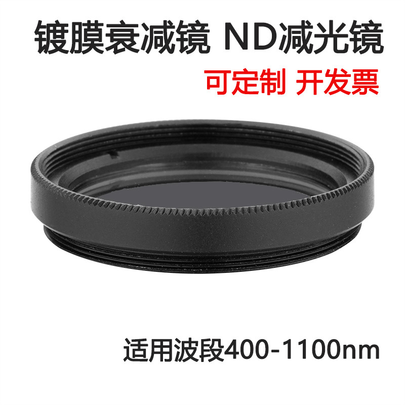 400-1100nm เคลือบแก้ว Attenuation แผ่น Neutral Density ND ND กรอง M25 27 42 * 0.75