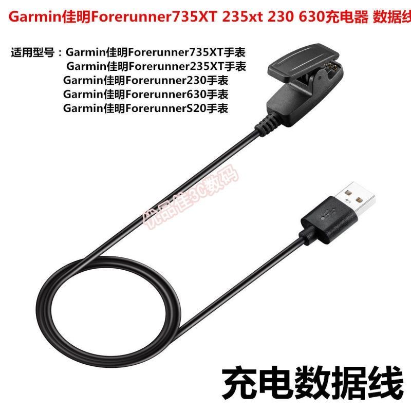 เหมาะสําหรับสายชาร์จ Garmin 235 Garmin Forerunner235L 735XT 630 645 Charger