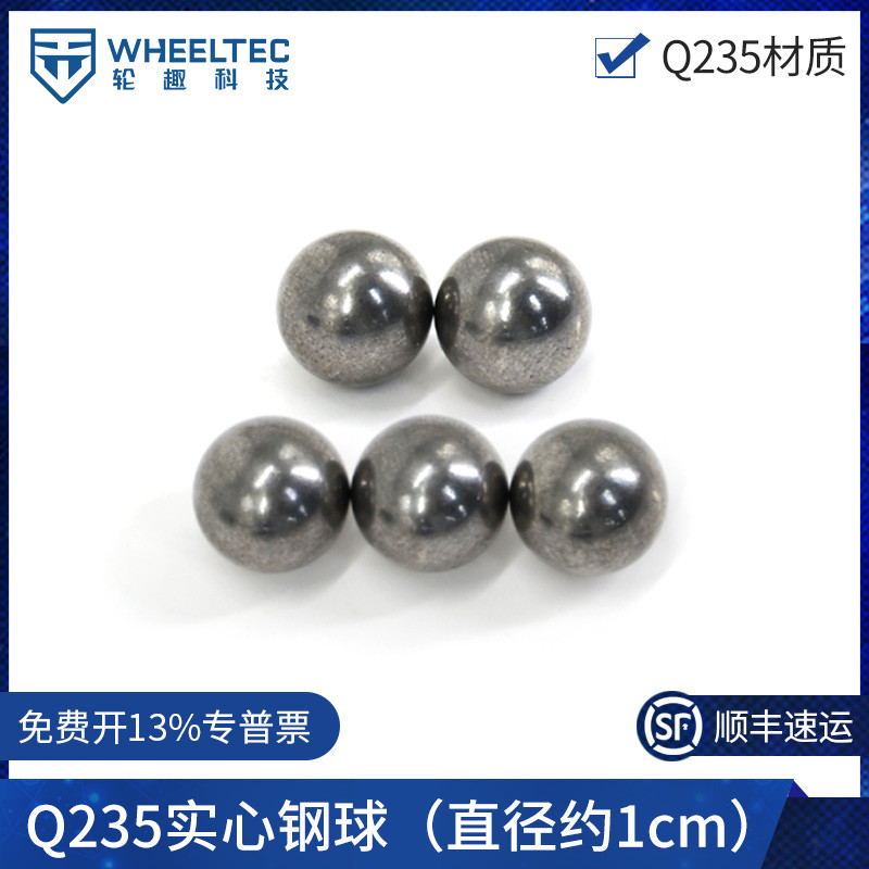 2026 TI Cup Q235 Solid Steel Ball Wheel Fun Technology เส้นผ่านศูนย์กลางประมาณ 1 ซม. สามารถโฆษณาโดยแ