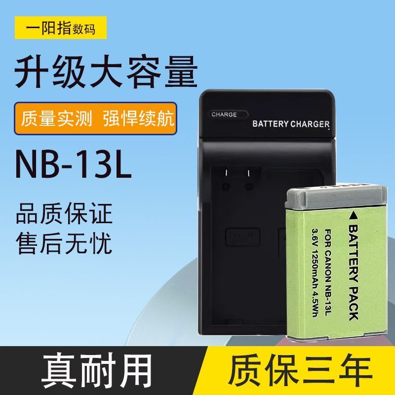 แบตเตอรี่ Canon NB-13L G7X2 G7X3 SX740 SX720 G5X2 G9X2 กล้อง G7XMark2Y2672332