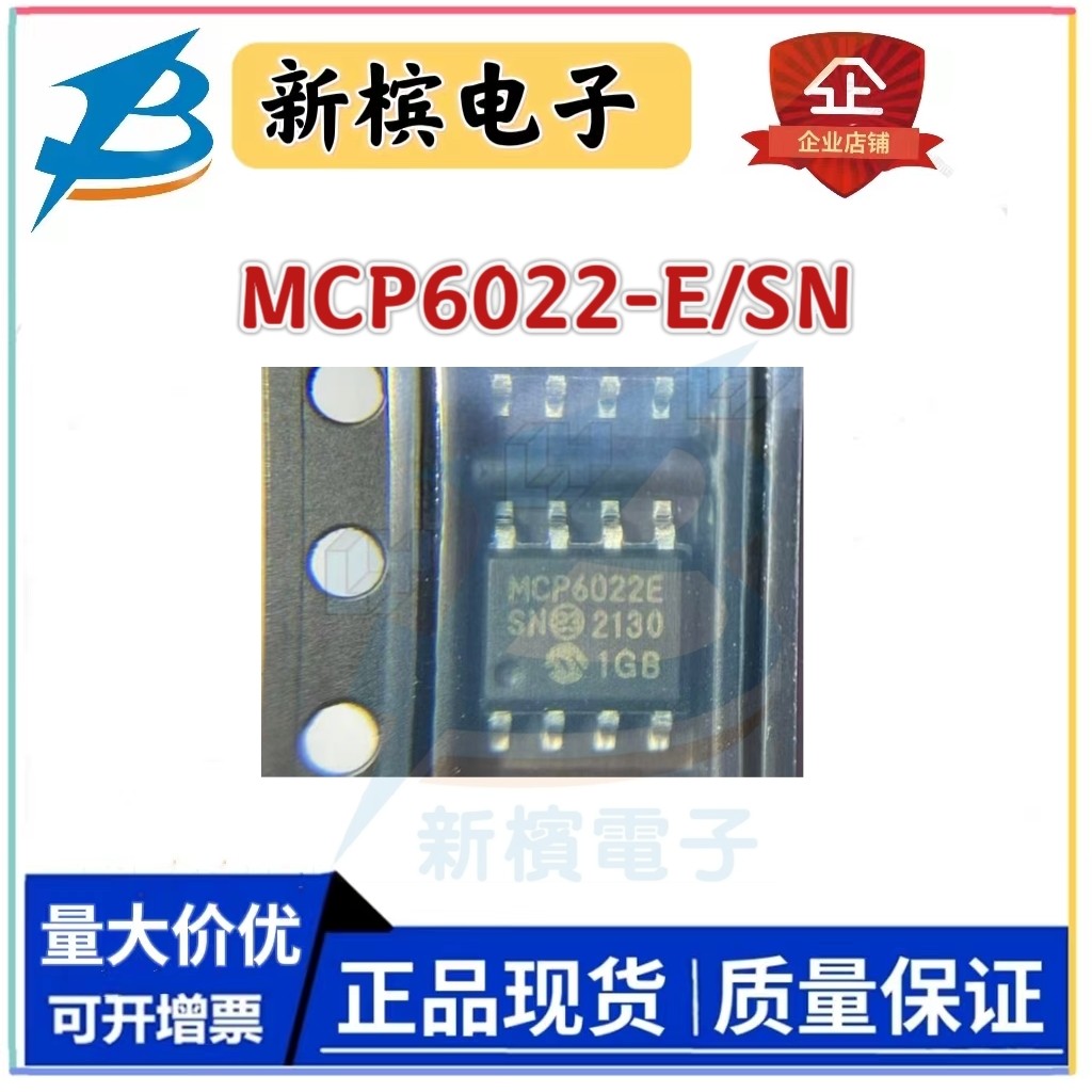 MCP6022-E/SN ผ้าไหมพิมพ์ 6022 บรรจุภัณฑ์ SOIC-8 เครื่องขยายเสียงการทํางานชิป IC MCP6022-E/SN