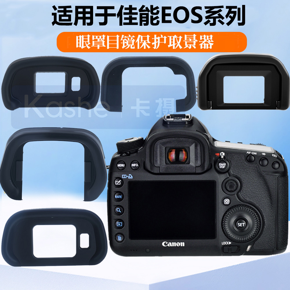 เหมาะสําหรับ Canon Canon กล้อง Eye Mask EOS EF EB EG R50 R5 R6 R7 R8 R10 5D4 5D3 7D 6D2 200DII 850D 