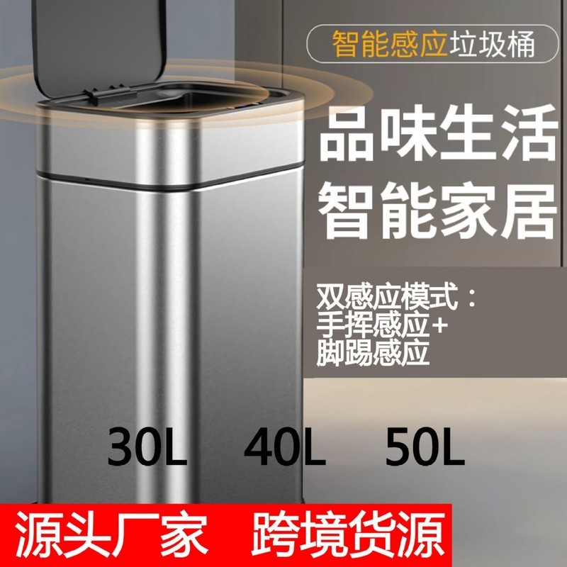 ถังขยะอัจฉริยะขนาด 30 ลิตร 40 ลิตร 50 ลิตร, ถังขยะสแตนเลสขนาดใหญ่สำหรับครัวและพื้นที่สาธารณะพร้อมเซ็