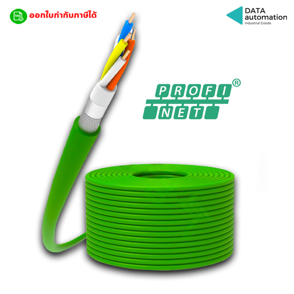 สาย PROFINET Cable (6XV1840-2AH10) ใช้ร่วมกับ Siemens PROFINET ราคาต่อเมตร