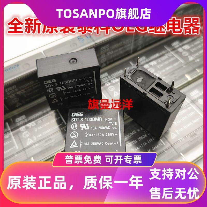 ยี่ห้อใหม่ SDT-S-103DMR สามารถแทนที่ H2AL003T เช่นเดียวกับ H2AK003T รีเลย์ 3V