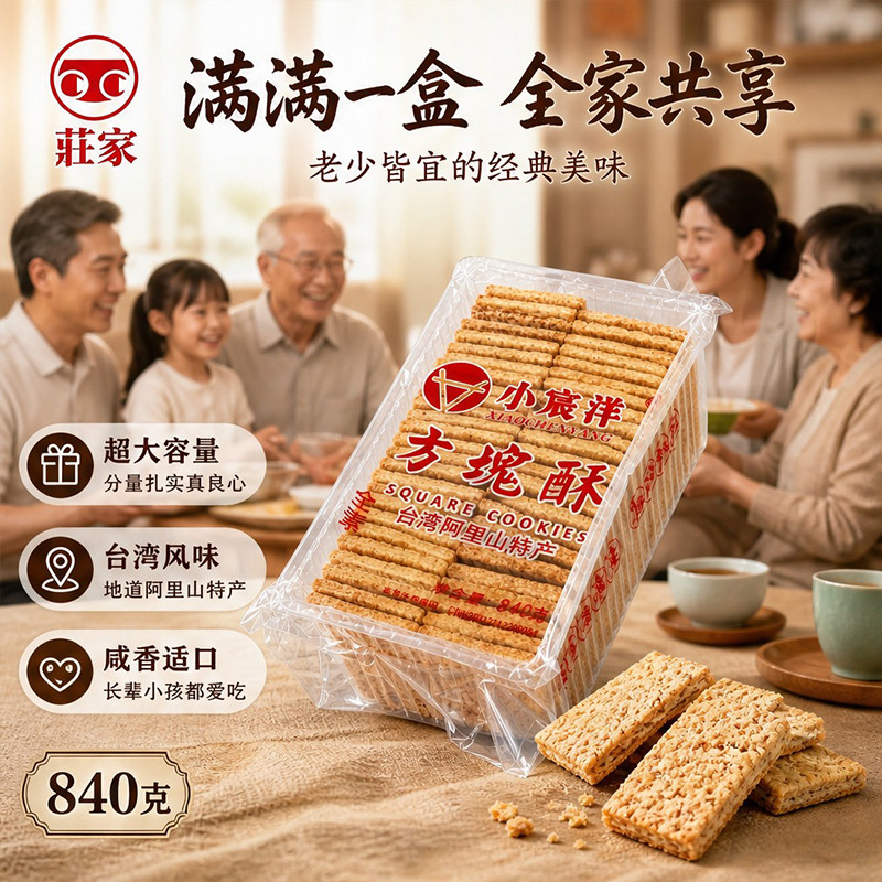 Z Z Zhuangjia Xiaochenyang ทั้งข้าวสาลี Cube กรอบบิสกิตเมล็ดหยาบ 840g สํานักงานน้ําชายามบ่ายท่องเที่