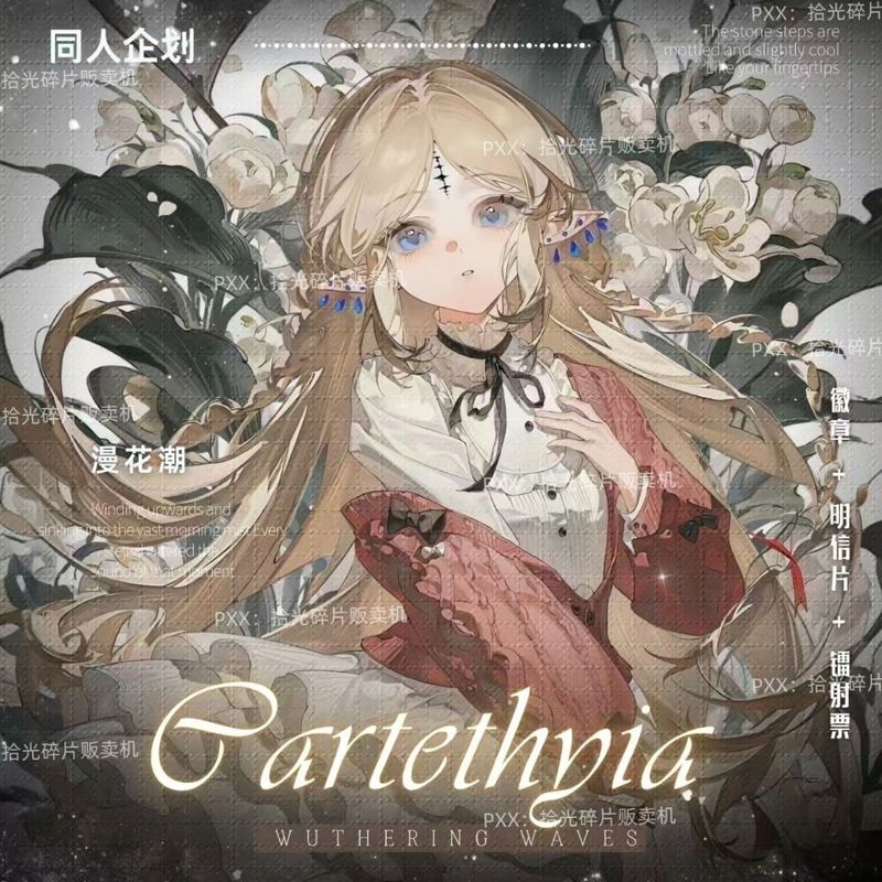 Wuthering Waves/Cartethyia/Cartethyia Carterhyia Mingchao สินค้าจี้เครื่องประดับตกแต่ง/Lole
