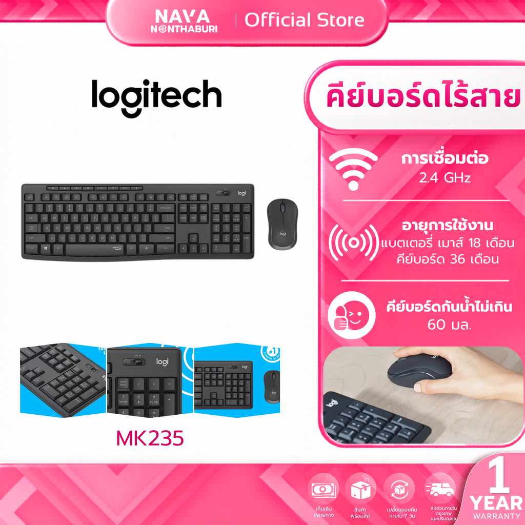 LOGITECH MK235 COMBO WIRELESS MOUSE & KEYBOARD เมาส์ คีย์บอร์ด ไร้สาย คีย์ TH/EN