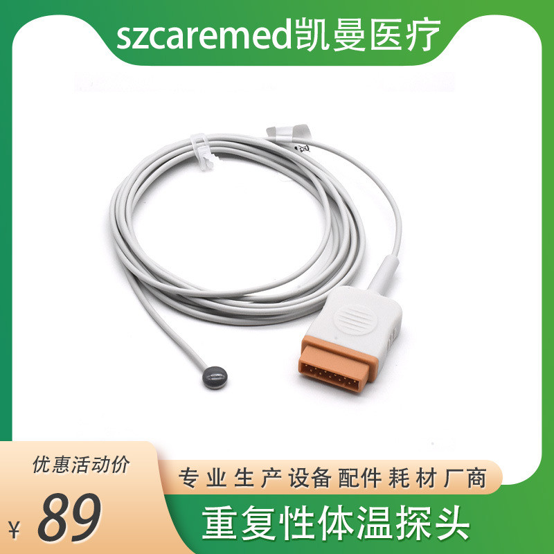 เข้ากันได้กับ GE Maque One-Piece Repetitive Body Surface Body Temperature Probe Temperature Sensor ก