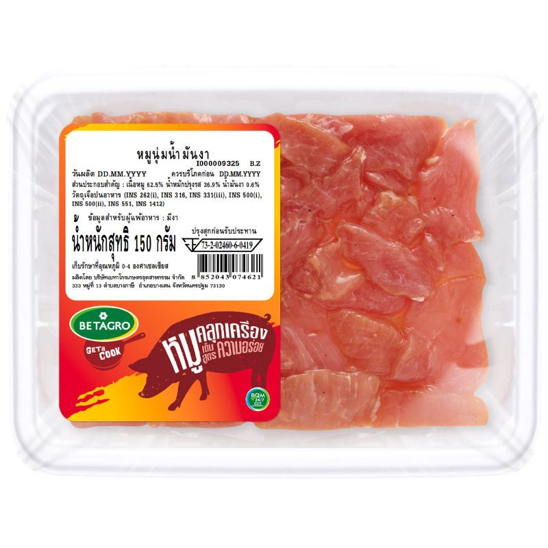เบทาโกรหมูนุ่มน้ำมันงา 150กรัม Betagro Marinated Tender Pork with Sesame oil 150g. [หมายเลขบาร์โค้ด 8852043074621 ]
