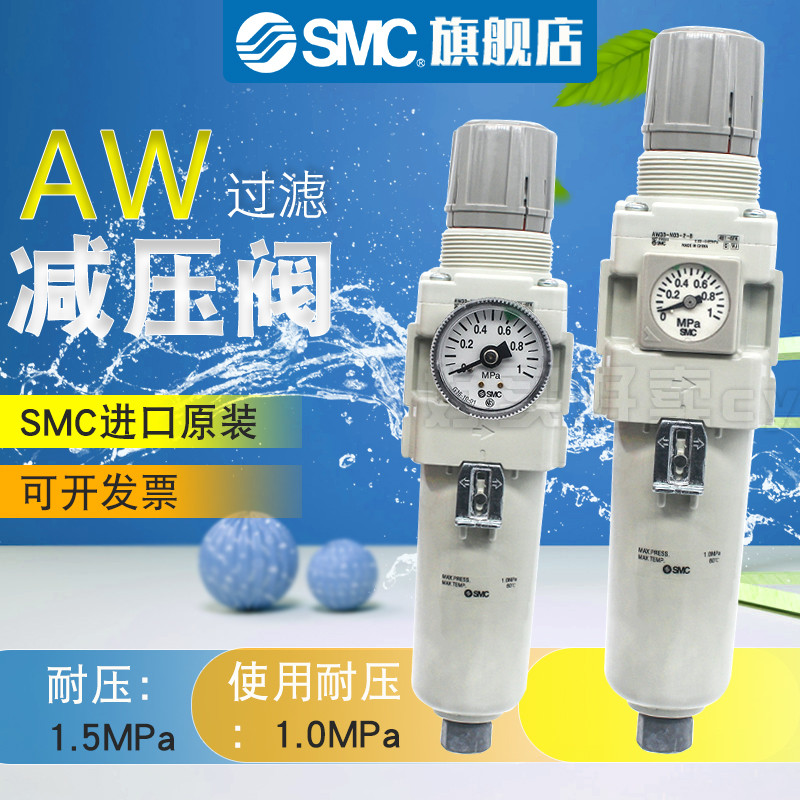 SMC ถ้วยโลหะกรองวาล์วลดแรงดัน AW20/30/40-04/02E/D/DE/BDE/BG/N02/-2-BA