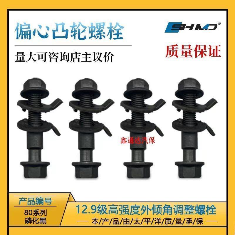 ของแท้ Modian Eccentric Screw Level 12.9 สี่ล้อตําแหน่ง Eccentric Bolt Pacific ประกันบริษัทกระเป๋าถื