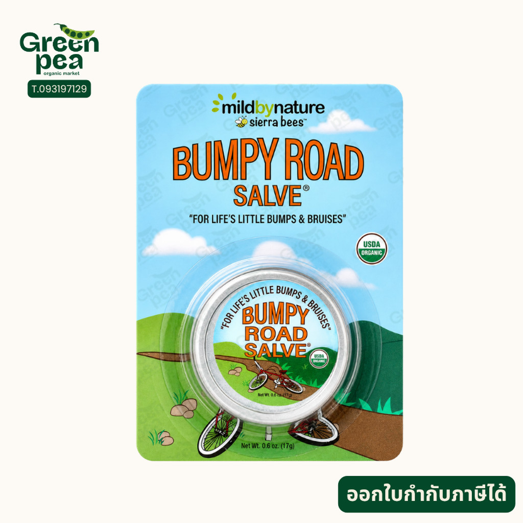 Mild By Nature Sierra Bees Bumpy Road Salve บาล์ม ดูแลผิว ออร์แกนิค 17g ไม่มีน้ำหอม สี และสารกันเสีย