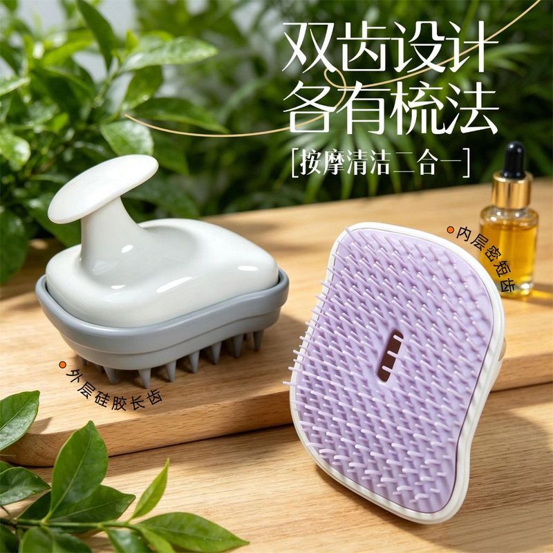 硅胶洗头梳头皮深层清洁洗头梳子便捷洗头' 神器头部按摩去屑止痒Hair Washing Massage Comb, Silicone Hair Washing Brush, Massage Brush