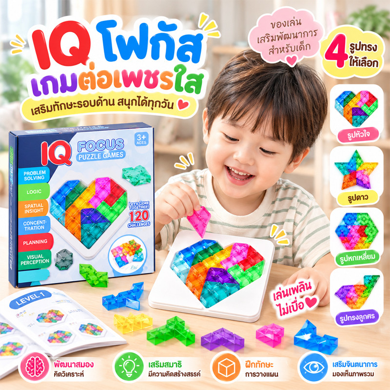 พร้อมส่ง ปริศนาจิ๊กซอว์ รูปหัวใจ ของเล่นเพื่อการศึกษา เกมเดสก์ท็อปการศึกษาปฐมวัยสําหรับเด็ก