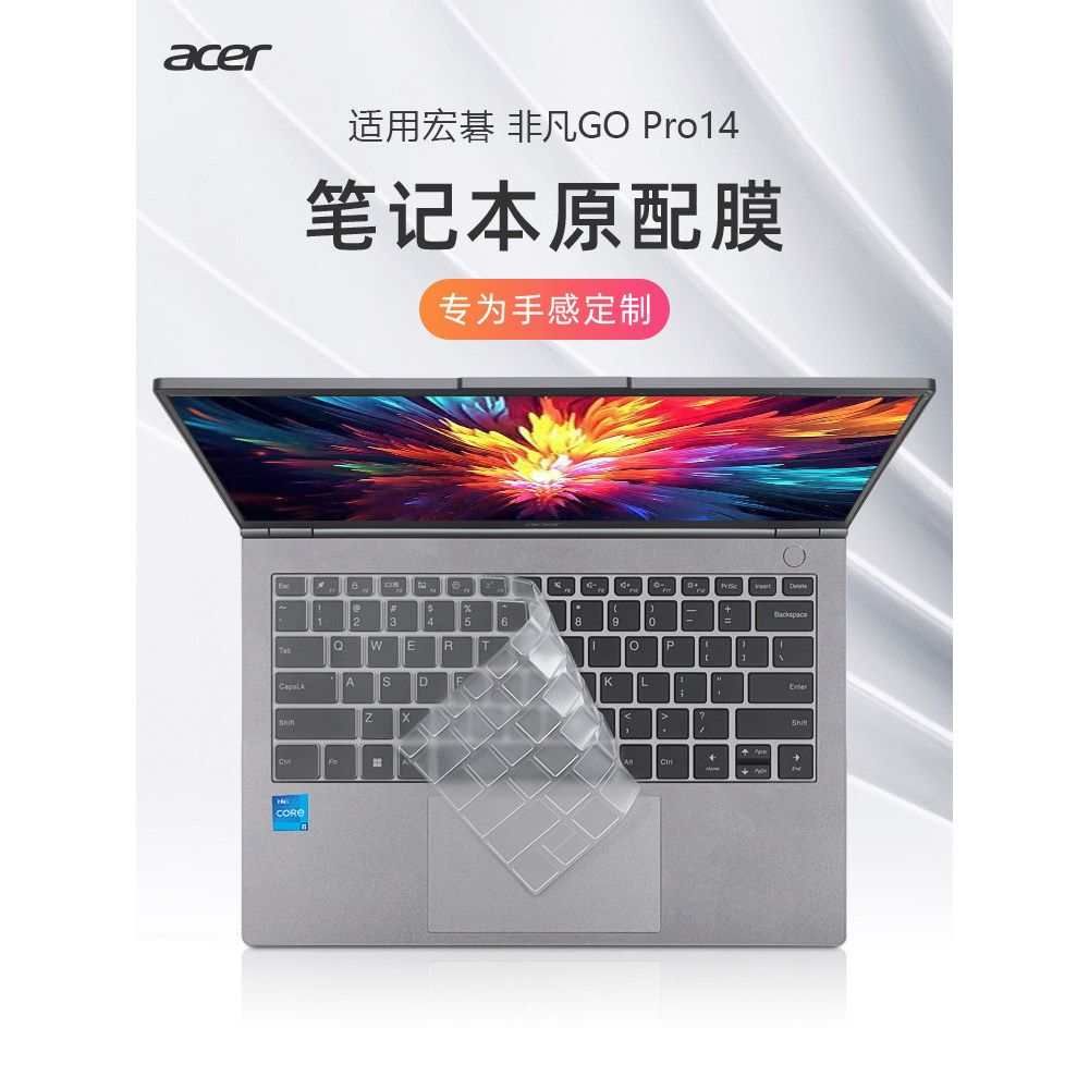 ฟิล์มคีย์บอร์ด Acer Extraordinary Go Pro Extraordinary go14 2023 สไตล์ 13th Generation สติกเกอร์คอมพ
