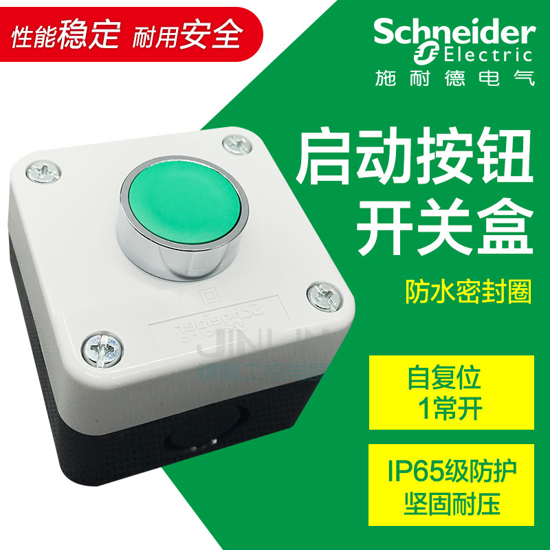 ค. ราคาต่ํา Spike Schneider Start ปุ่มสวิทช์กล่อง XB2BA31C Self-Reset ปกติเปิดปุ่ม XALB01C 1 หลุมปุ่