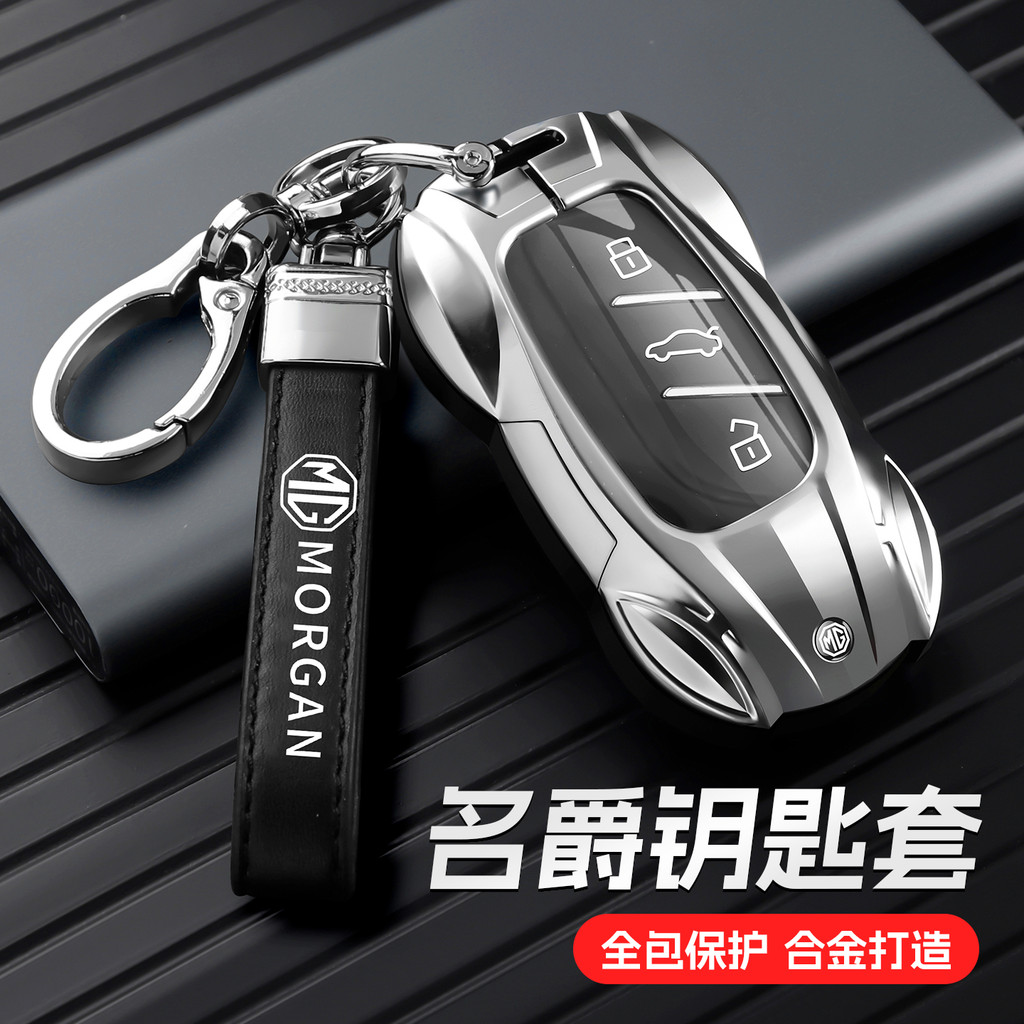 เหมาะสําหรับ 26 MG mg6 เคสกุญแจ MG4X เฉพาะ mg5 ราศีพิจิก Mulan zs Pilot hs Shell MGES5