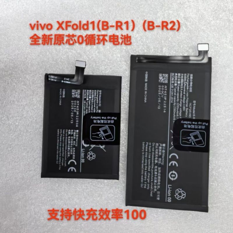เหมาะสําหรับ vivo X Fold1 (B-R1B-R2) X Fold2 (B-Y6 B-Y7) แบตเตอรี่ 0-Cycle ใหม่เอี่ยม