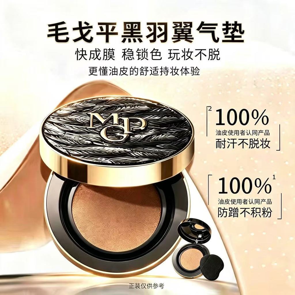 X7C1 ยกปีกทนทาน Test Moisturizing Liquid Foundation Holding คอนซีลเลอร์แผ่นเบาะ Dark Sinking Dark สี