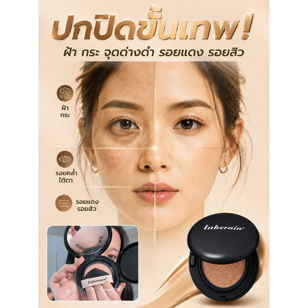 【คุมมันดีเยี่ยม】Base cushion com corretivo multifuncional, pó compacto preto para controle de oleosi