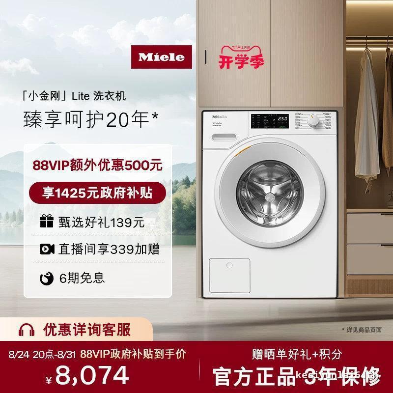 ขายร้อน Miele Miele อย่างเป็นทางการของแท้ Little King Kong Lite อัตโนมัติในครัวเรือน 10 กก.กลองเครื่