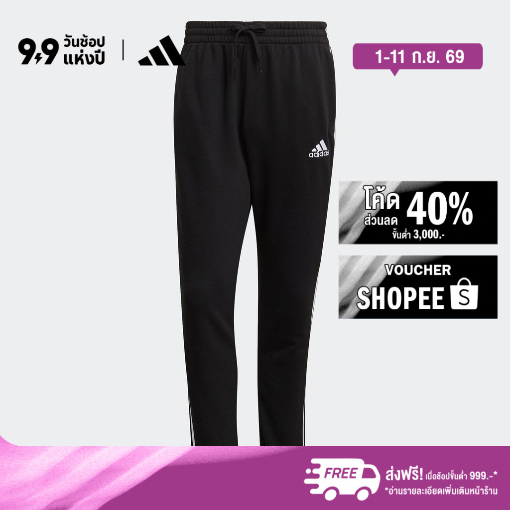 adidas ไลฟ์สไตล์ กางเกงขายาวผ้าเฟรนช์เทอร์รีย์ทรงสอบจั๊มปลายขา Essentials 3-Stripes ผู้ชาย สีดำ GK8831