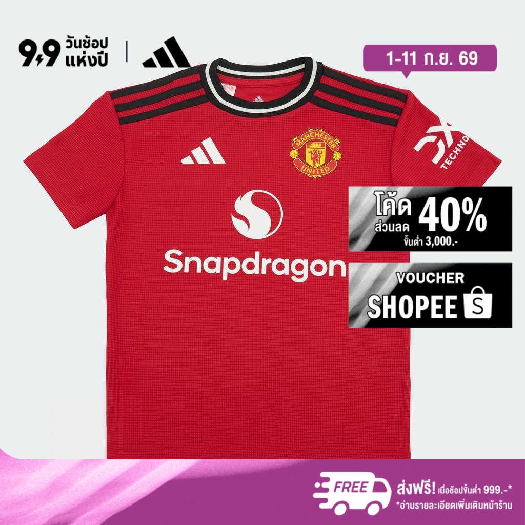 adidas ฟุตบอล เสื้อฟุตบอลสำหรับแฟนทีมแมนเชสเตอร์ยูไนเต็ดสำหรับเด็กโต เด็ก สีแดง KR2572