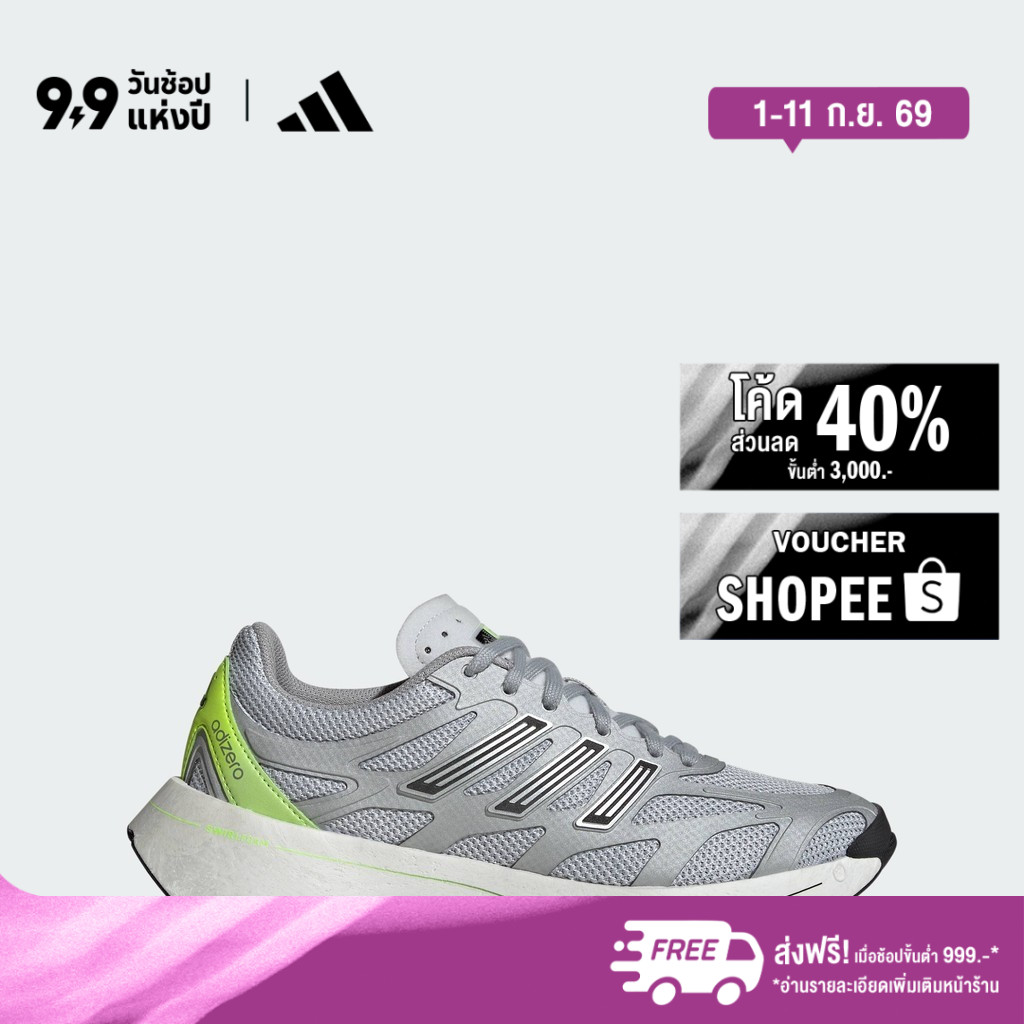adidas ไลฟ์สไตล์ รองเท้า Adizero Aruku ผู้หญิง สีเงิน JR6174