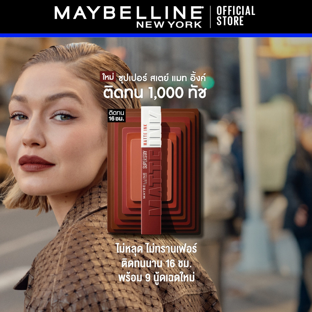 [9 เฉดนู้ด แมทติดทน] MAYBELLINE SUPER STAY MATTE INK ลิปจิ้มจุ่มเนื้อแมท
