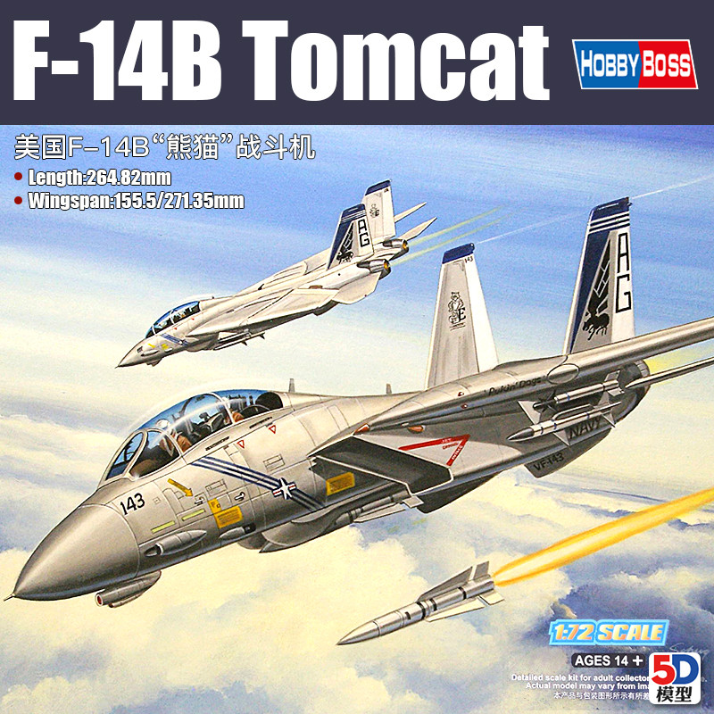 โมเดล 5D Trumpeter 1/72 American F-14B "Tomcat" Fighter 80277