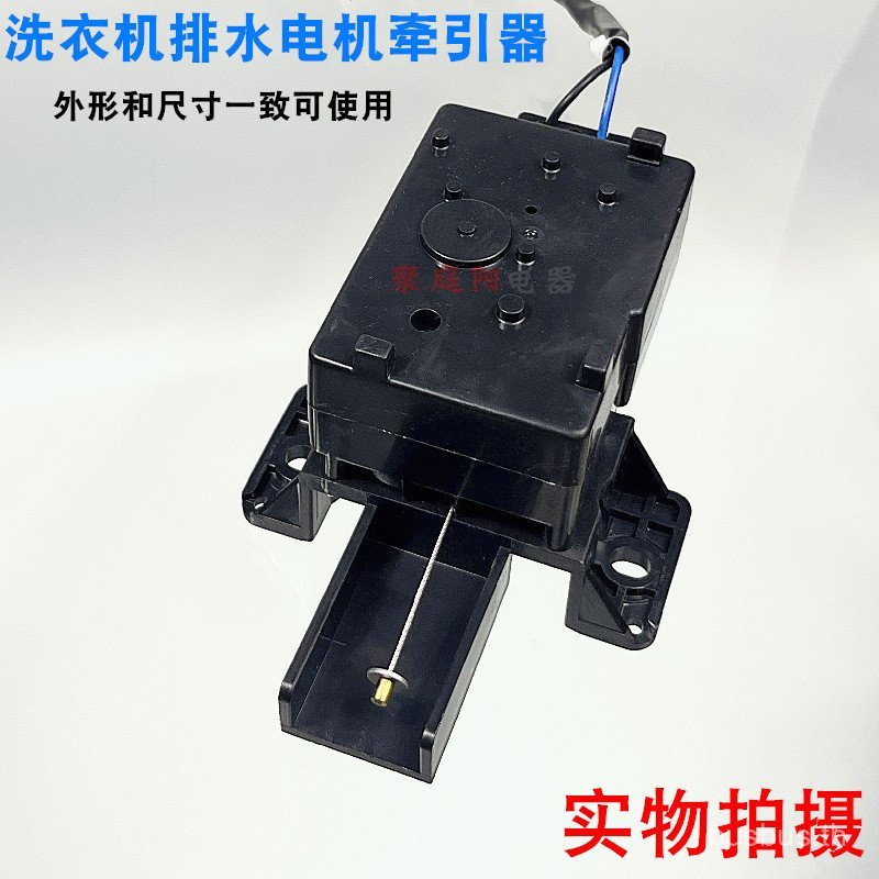 เหมาะสําหรับ Midea เครื่องซักผ้า MB70-5026G วาล์วไอเสีย MB80-5026 ไอเสียมอเตอร์รถแทรกเตอร์ PQD-707 L