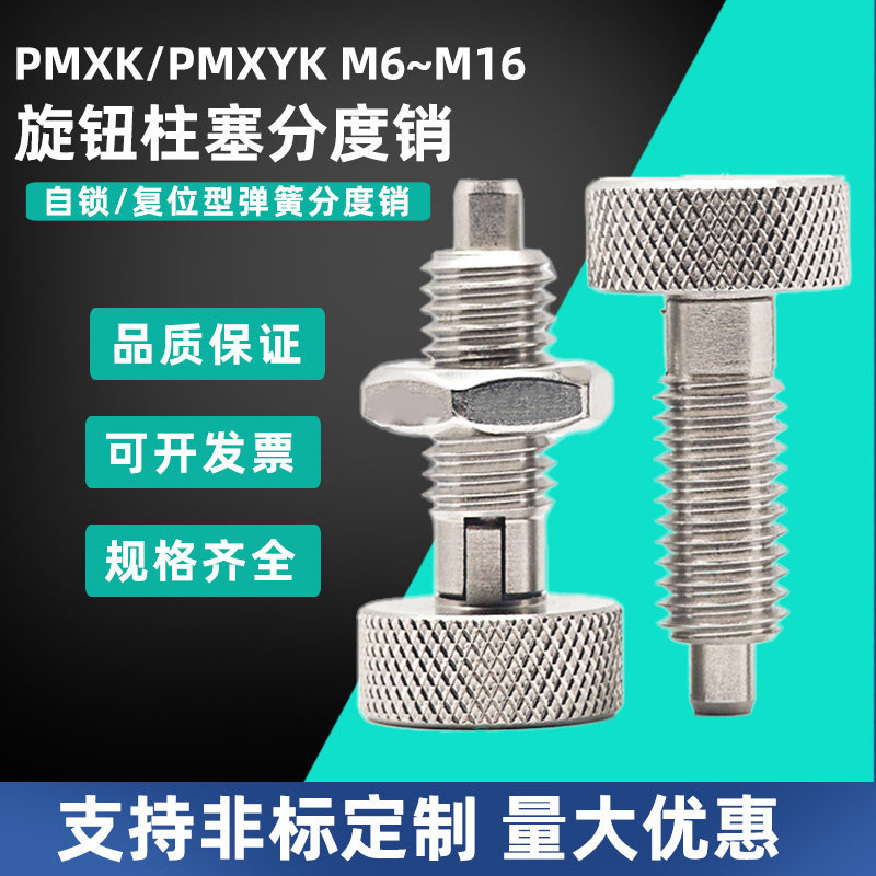 ไซโก้☼Knurled Head Split Pin Knob Plug Spring Positioning Pin Retractable Stop Safety Pin Spring Plu