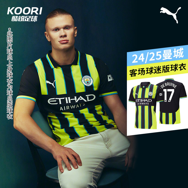 Cool Football Puma 24-25 Game Season Manchester Away Fan Version Short Sleeve Jersey Football Jersey