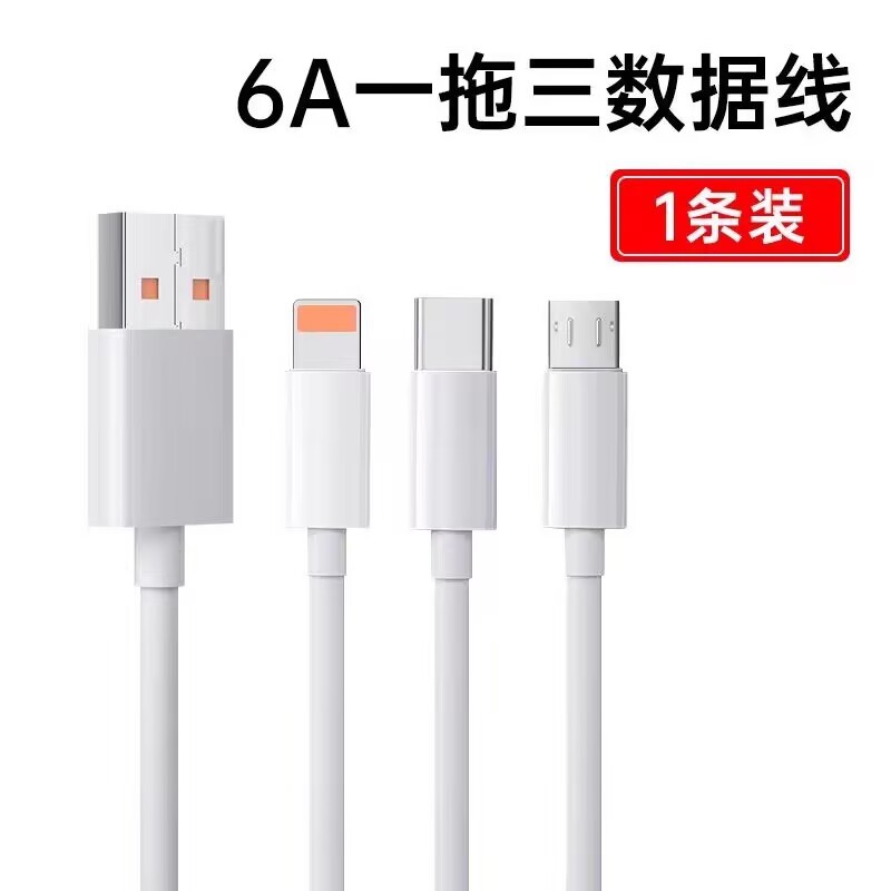 Y9 1.2m หนึ่งสําหรับสามสายเคเบิลข้อมูล 100W Super Flash Charge สายชาร์จ VOOC Fast Charge V8 Android 