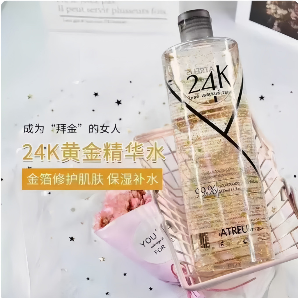 ประเทศไทย ATREUS 24k Gold Foil Gold Water Toner Moisturizing Moisturizing Repair Shrink Pore Rejuven