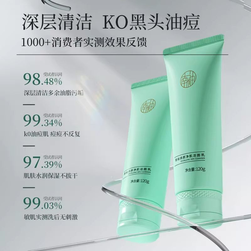 ️ ReadyStock ️ Official ️ South Sleeve Pomelo Facial Cleanser Deep Cleansing Cleanser Refreshing Moi