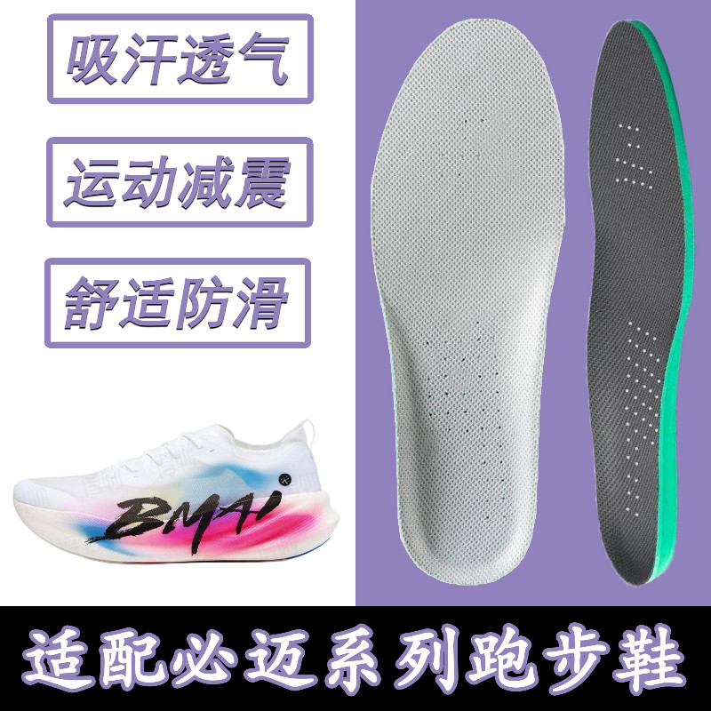 เหมาะสําหรับ Bimai กีฬา Insoles ดูดซับเหงื่อระบายอากาศผู้ชายวิ่ง Shock-Absorbing หญิง Explorer Shock