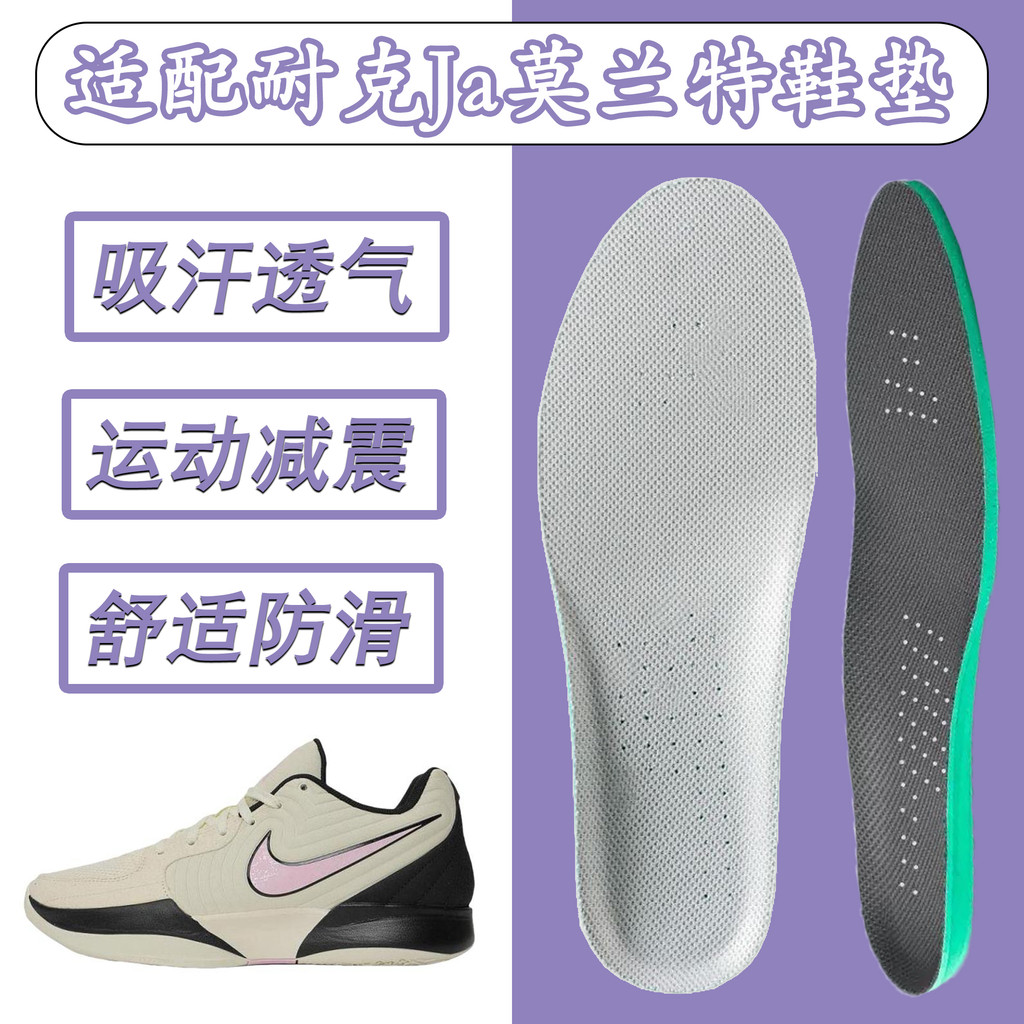 เหมาะสําหรับ Nike Morante 2nd Generation 1st Generation Insole ดูดซับเหงื่อ Breathable กีฬา Shock-Ab