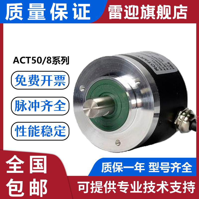 ยี่ห้อใหม่ ACT50/8-1024BZ-5-30FG6/600BZ/1,000BZ/3,000BZ หมุน Encoder การประกันคุณภาพ